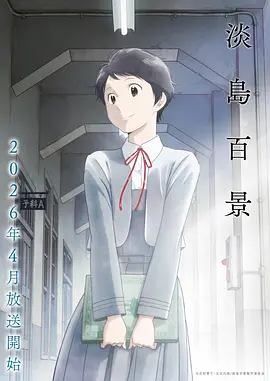 鬼灭之刃 海报